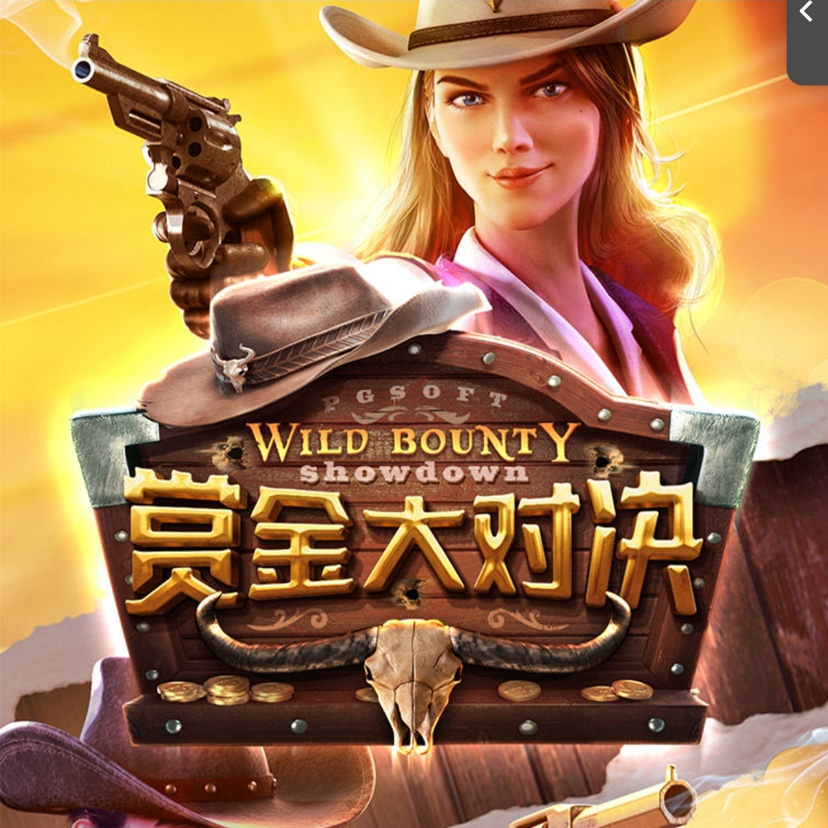赏金大对决
