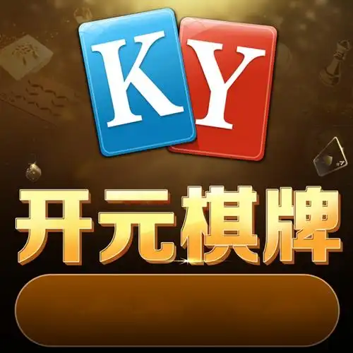 开元试玩