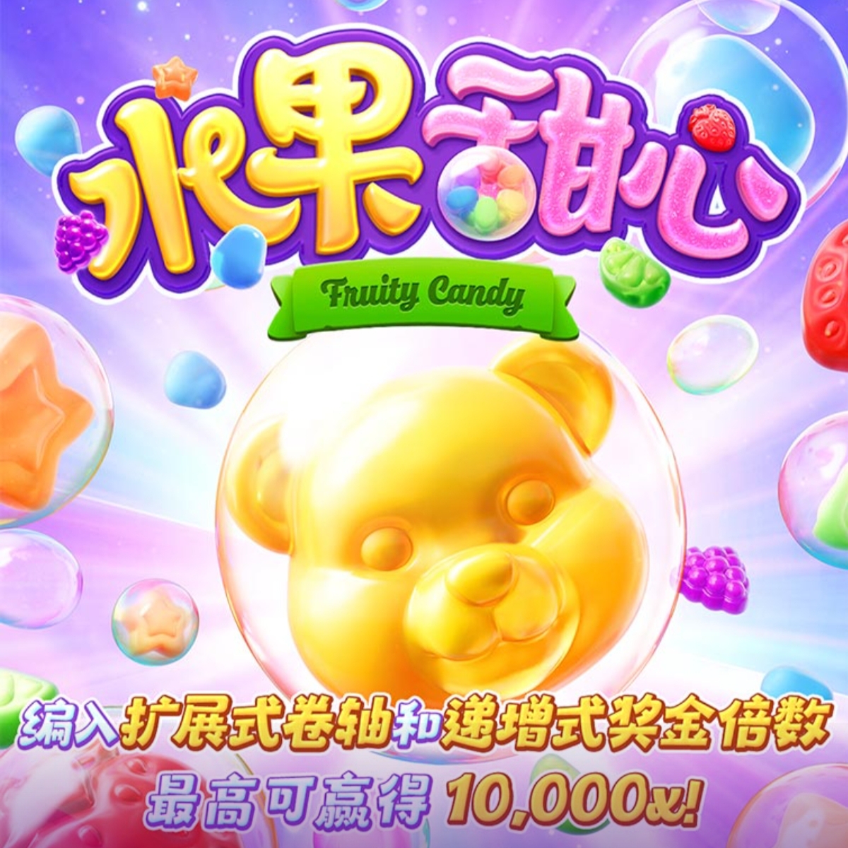 水果甜心