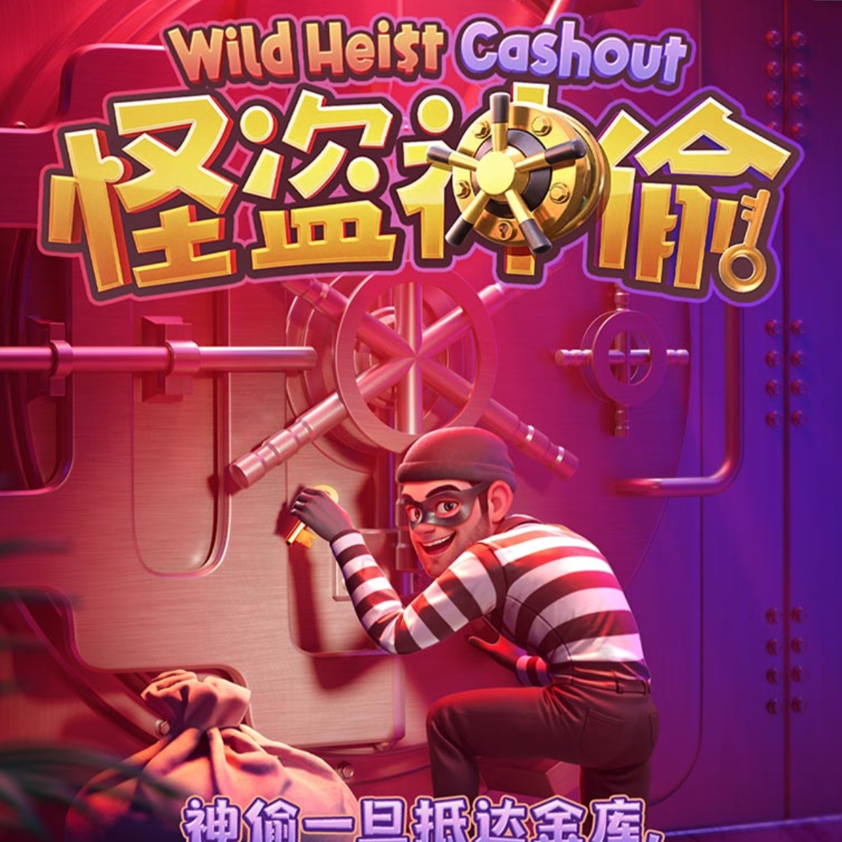 怪盗神偷
